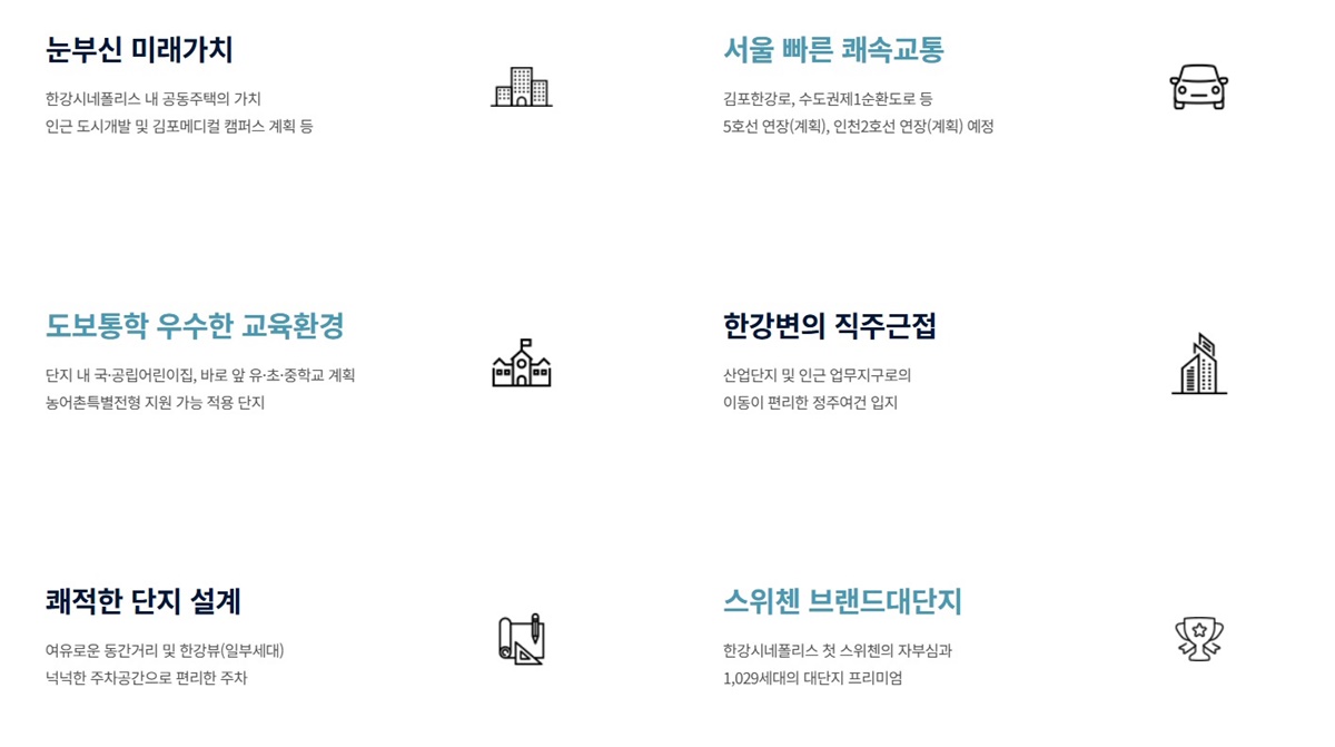 오퍼스 한강 스위첸01premium