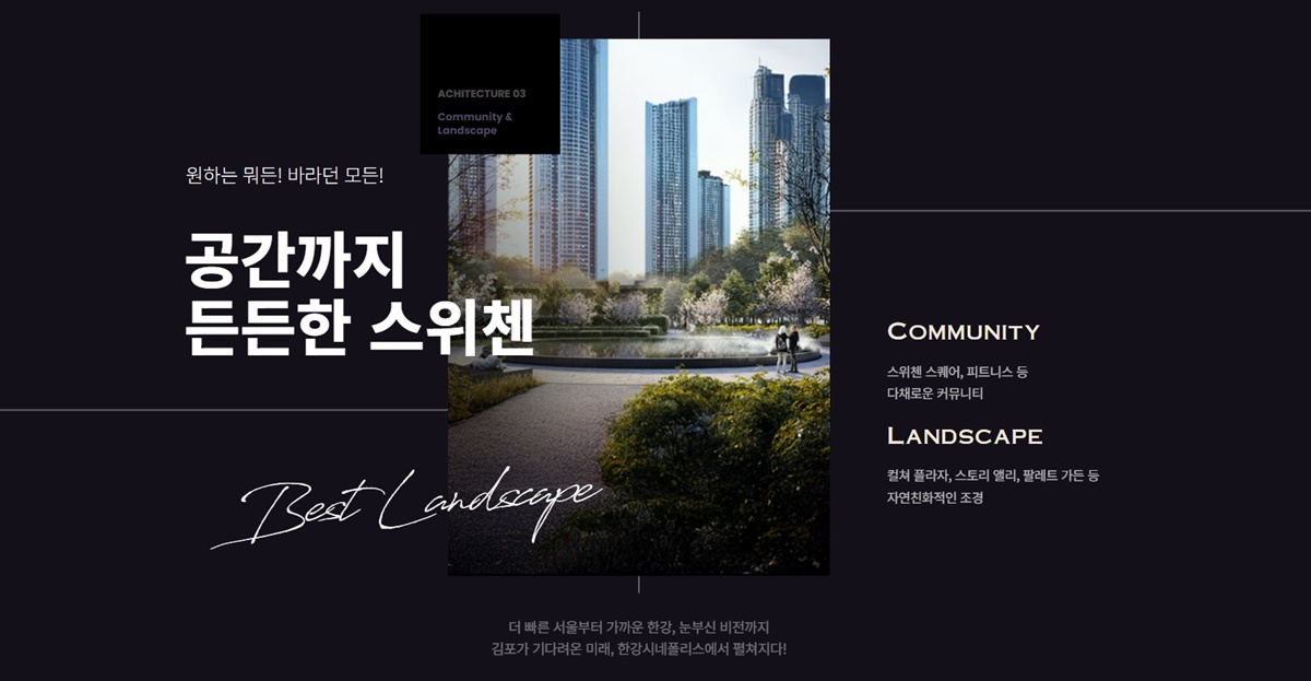 오퍼스 한강 스위첸01공간설계
