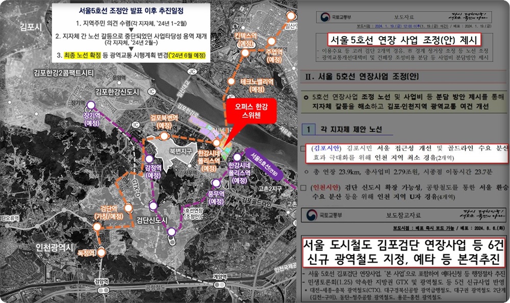 오퍼스 한강 스위첸 아파트 교통정보 알아보기 3 오퍼스 한강 스위첸03 20250619blog
