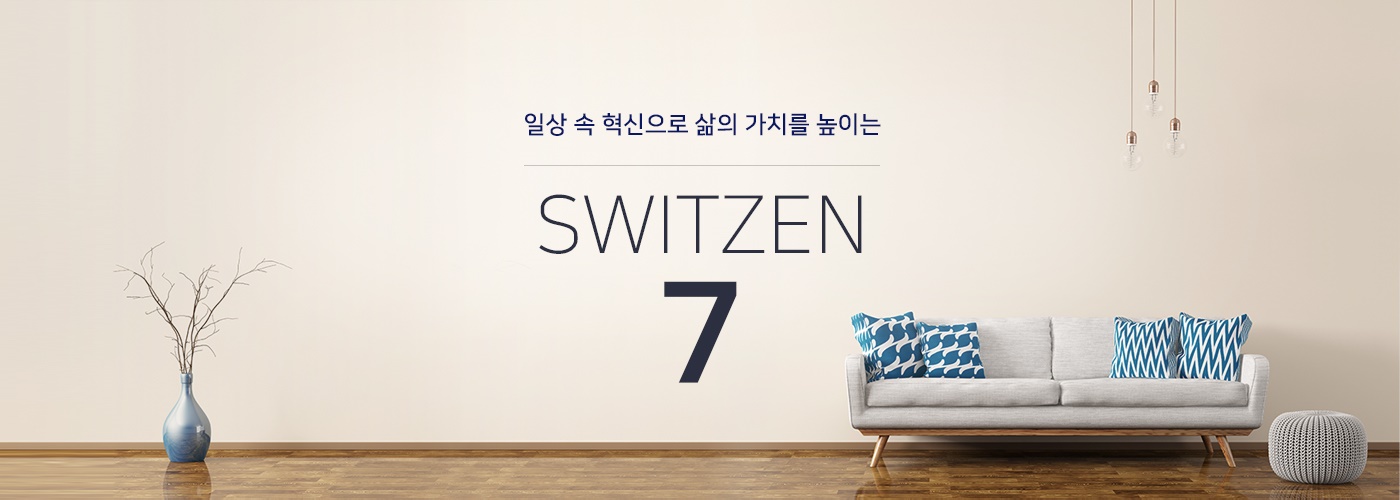 오퍼스 한강 스위첸04단지시스템