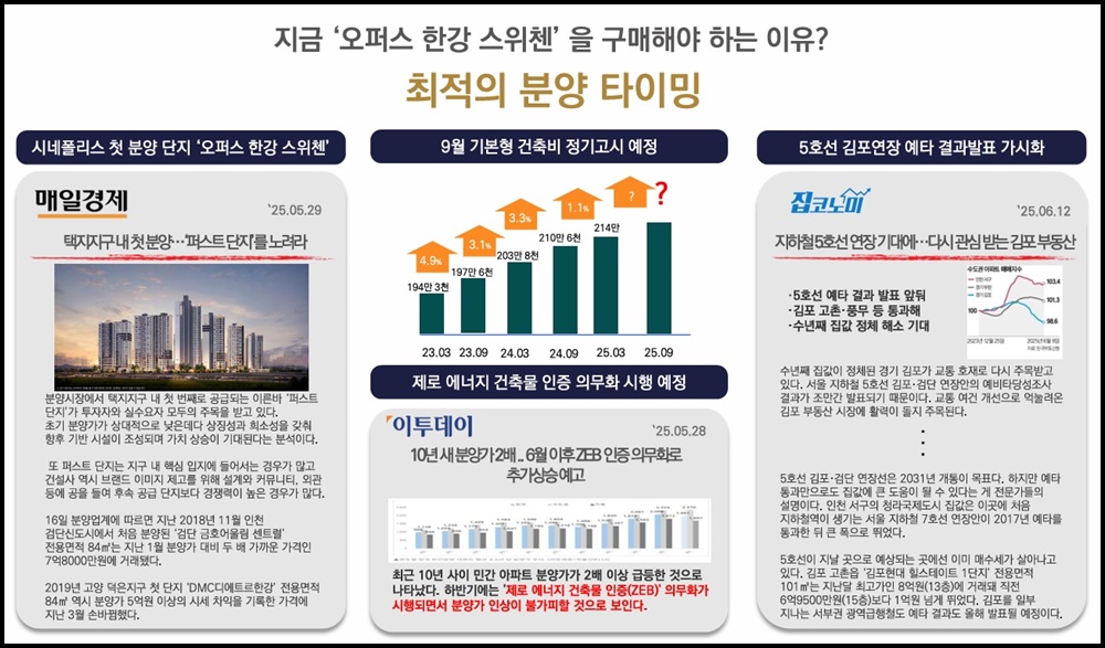 오퍼스 한강 스위첸 아파트 안전마진은 얼마? 2 오퍼스 한강 스위첸20250623 02blog