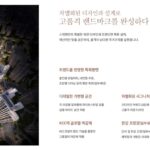 kcc건설이 만드는 ‘오퍼스 한강 스위첸’ 아파트