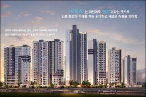 Read more about the article 오퍼스 한강 스위첸 시공사 kcc건설
