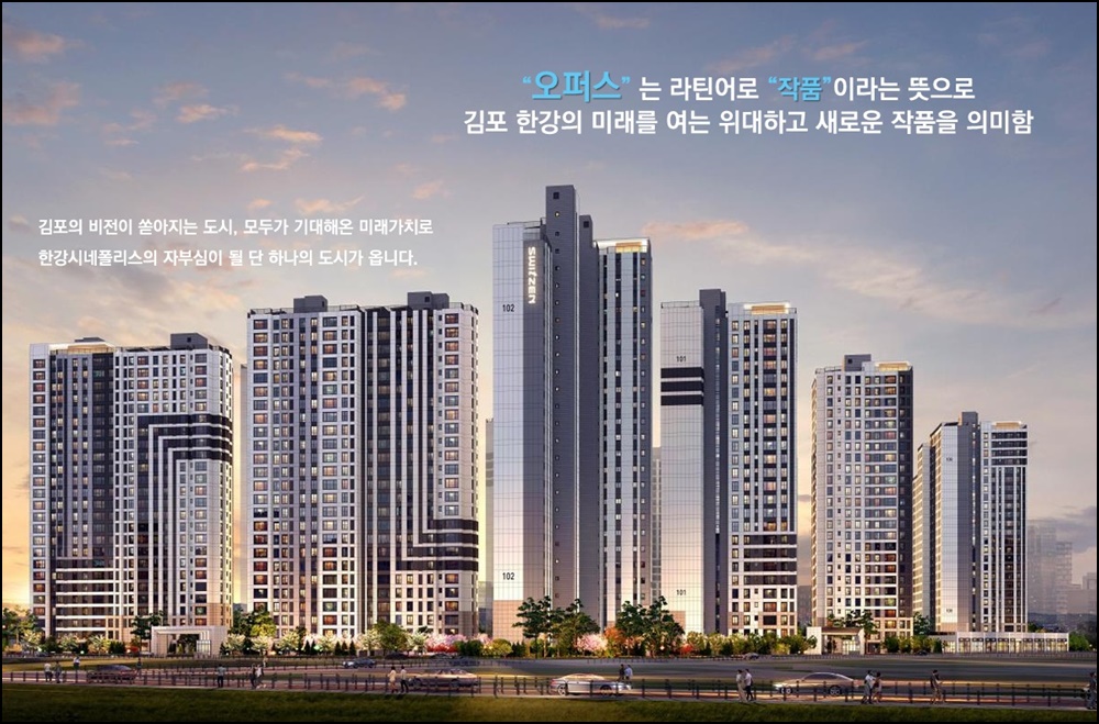 Read more about the article 오퍼스 한강 스위첸 시공사 kcc건설
